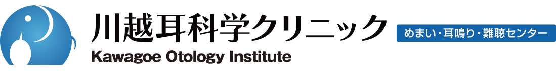 川越耳科学クリニック